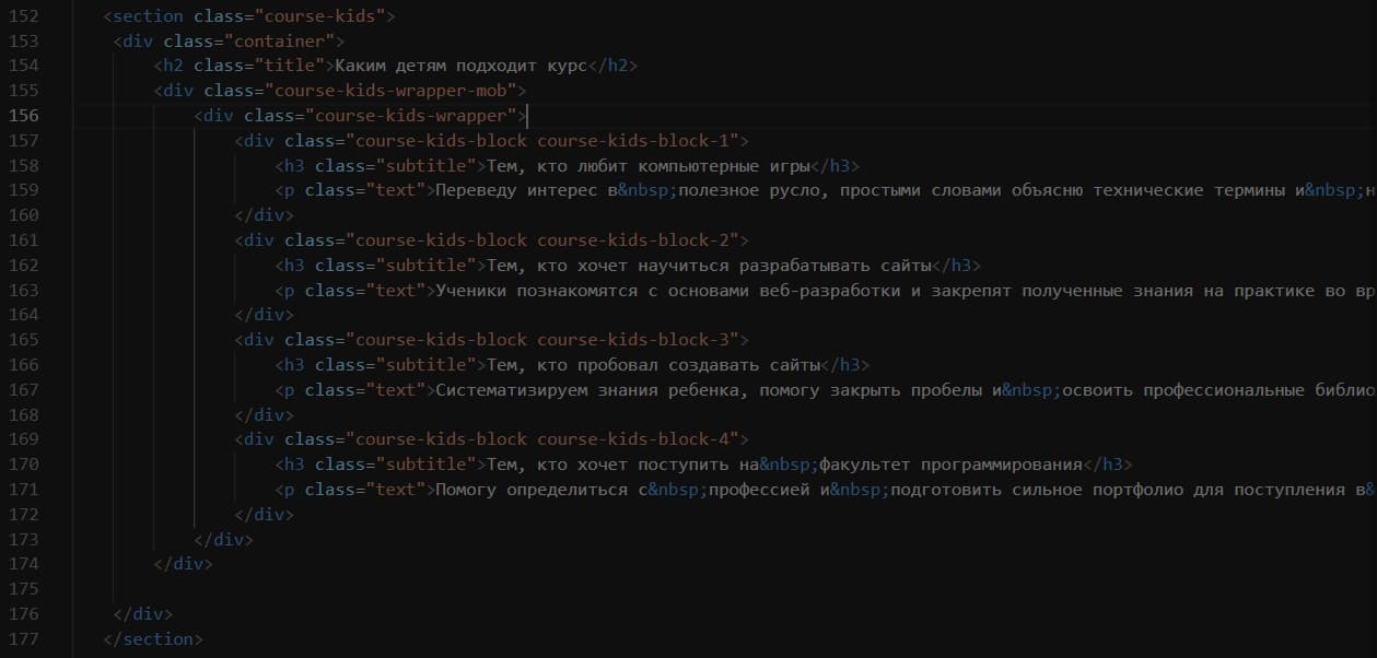 Для начинающих в веб-разработке